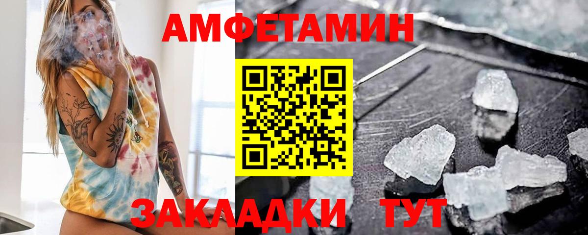 АМФ 97% Фрязино