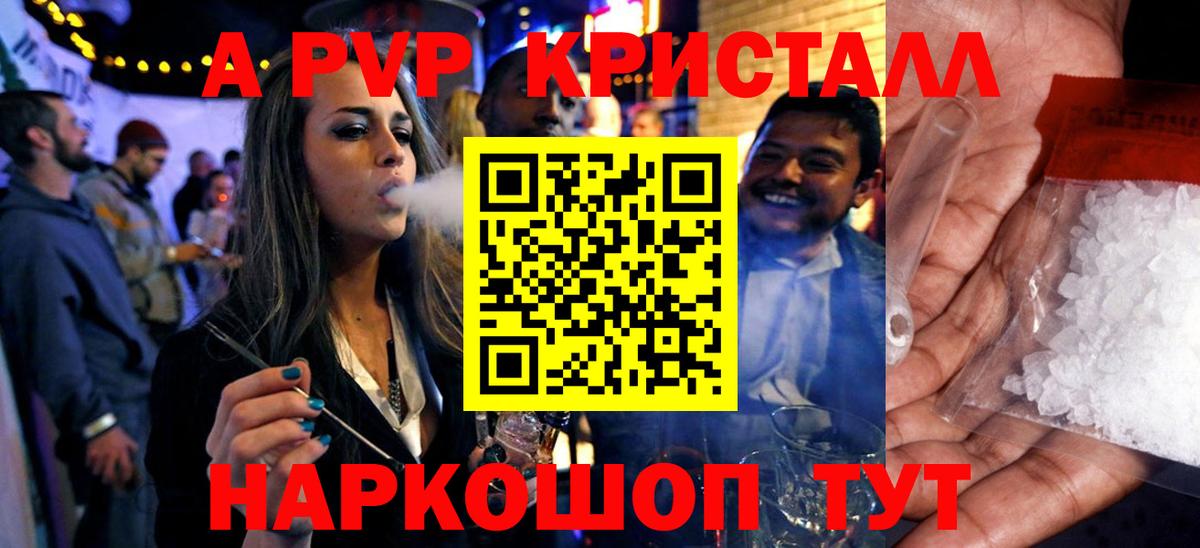А ПВП СК КРИС  Вход с VPN  A PVP Crystall  Фрязино  APVP СК 