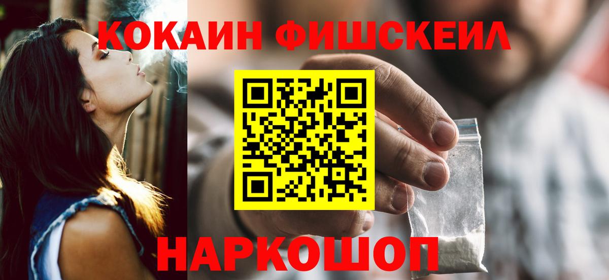 COCAIN Колумбийский  где купить   Кокаин VHQ  Фрязино  Вход с VPN 