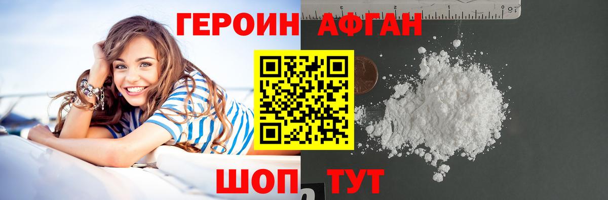 Героин герыч Фрязино
