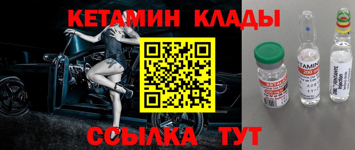Фрязино  Кетамин VHQ  Вход с VPN 