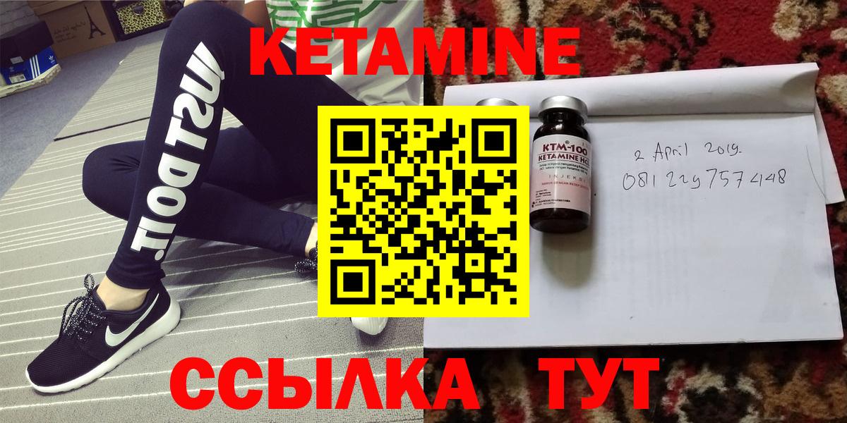 Кетамин ketamine Фрязино