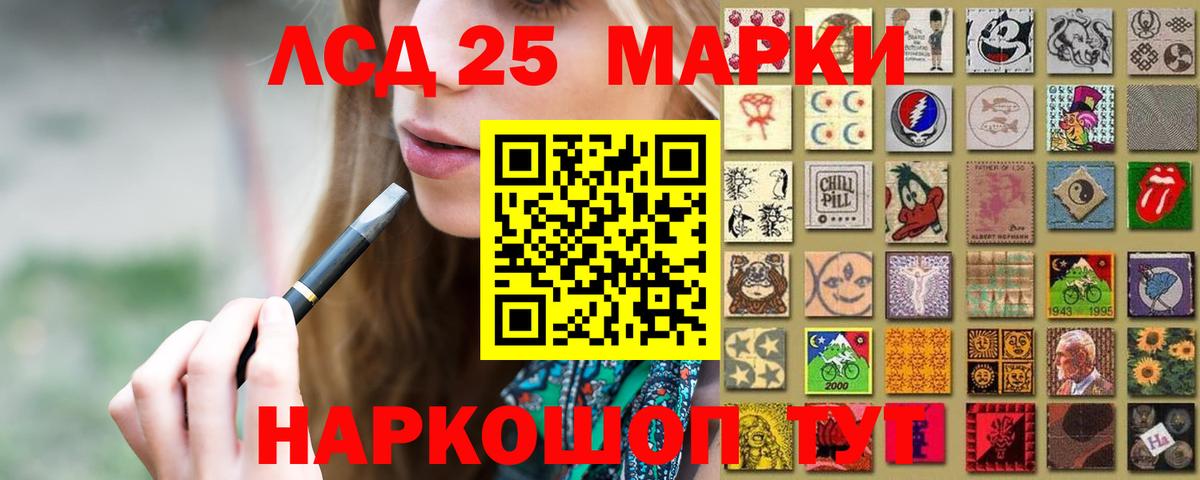 ЛСД экстази кислота Фрязино