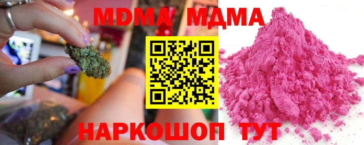МДМА Molly Фрязино