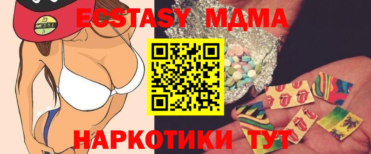 МДМА crystal  МДМА crystal  Фрязино  MDMA  Вход с VPN 