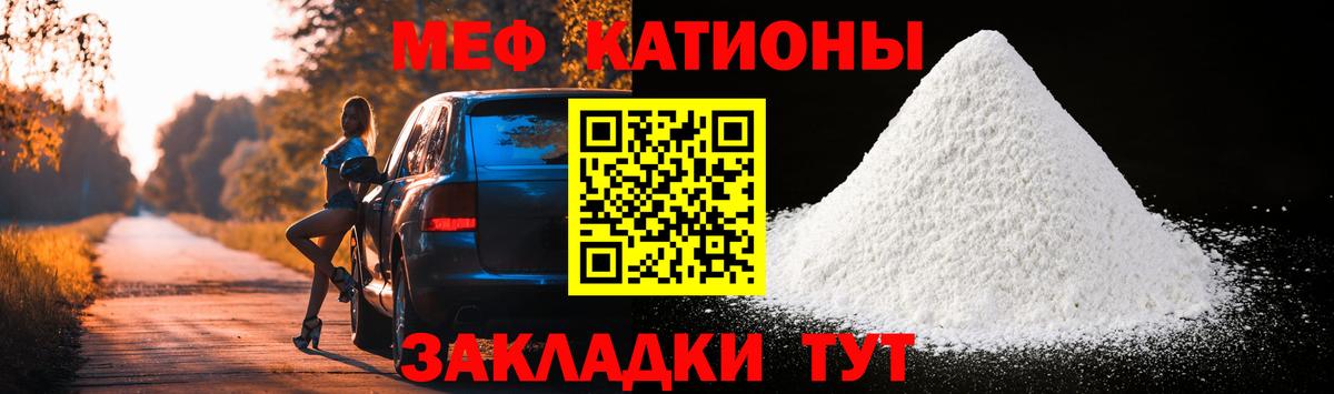 МЕФ  Меф кристаллы  Фрязино  Вход с VPN  МЯУ-МЯУ 4 MMC  Меф 