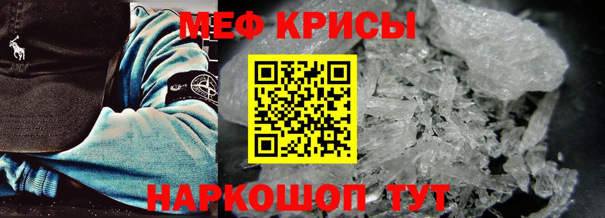 Меф мяу мяу  Фрязино