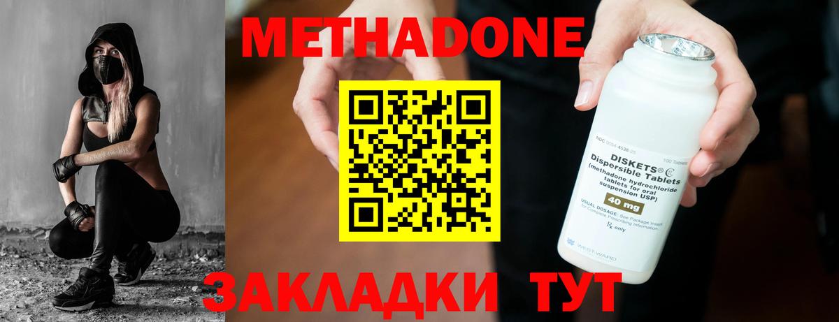 МЕТАДОН белоснежный  Метадон кристалл  Фрязино  Вход с VPN 