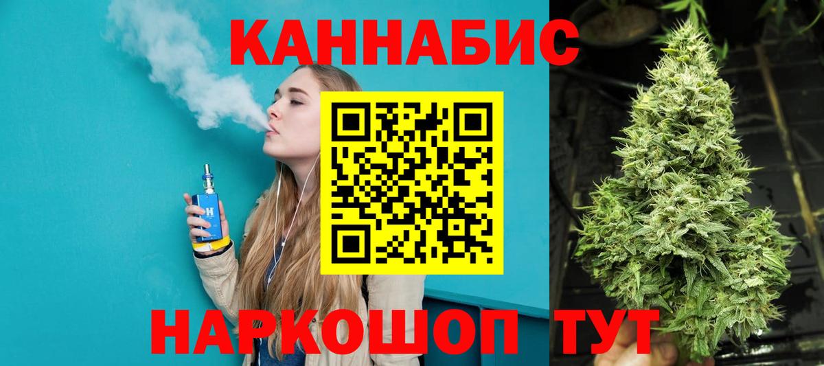 Марихуана индика  Бошки марихуана марихуана  Каннабис семена  МАРИХУАНА план  Вход с VPN  Фрязино 